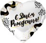 Шар (18''/46 см) Сердце, С Днем Рождения! - в магазине «ШарикClub»