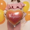 Шар (18''/46 см) Сердце, С Днем Рождения! - в магазине «ШарикClub»