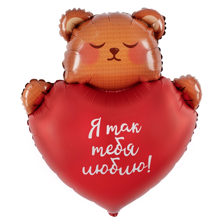 Шар (30''/76 см) Фигура, Мишка с сердцем, Сатин - в магазине «ШарикClub»