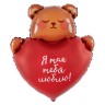 Шар (30''/76 см) Фигура, Мишка с сердцем, Сатин - в магазине «ШарикClub»