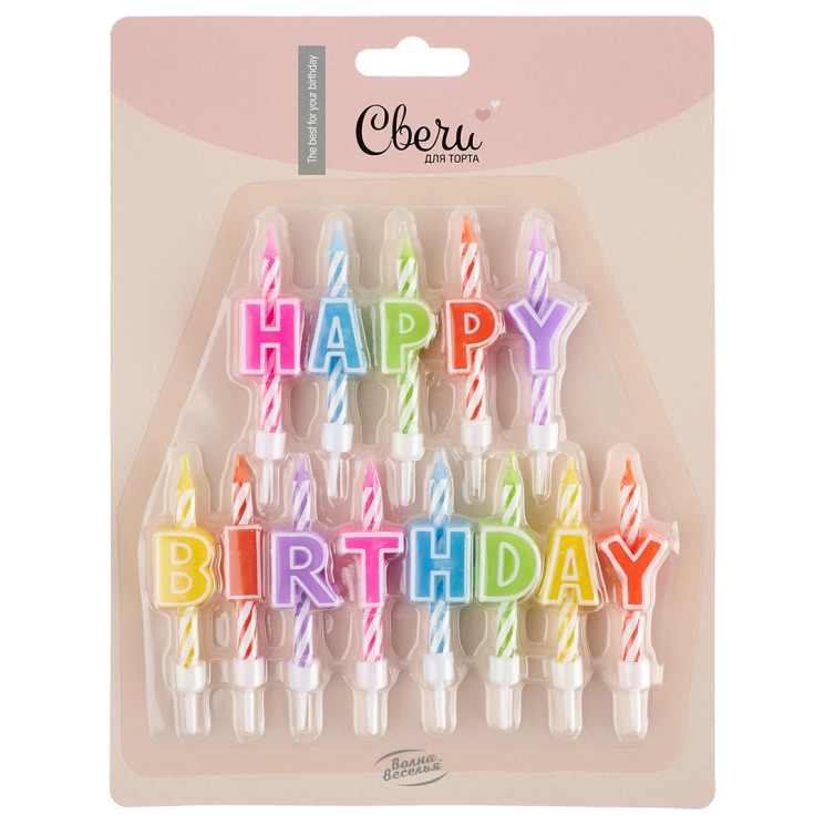Свечи Буквы Happy Birthday, Яркий микс, Ассорти, 6 см с держат. - в магазине «ШарикClub»