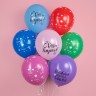 Шар (12''/30 см) С Днем Рождения, Ассорти, пастель, 5 ст - в магазине «ШарикClub»