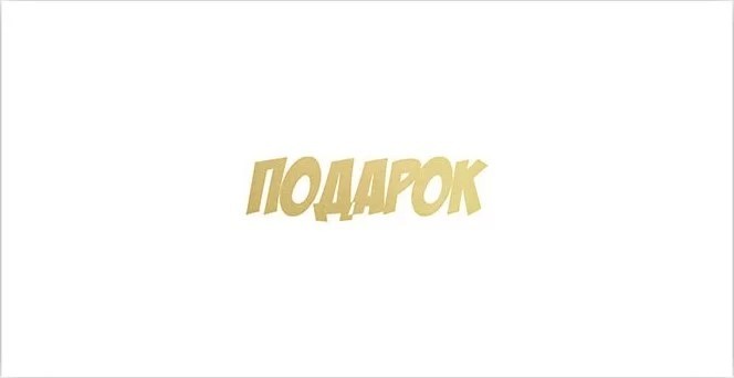 Конверт для денег, Подарок, Белый, Металлик, 1 шт., - в магазине «ШарикClub»