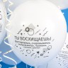 Шар (12''/30 см) Семантика стиля, Хвалилки, Белый, пастель, 2 ст - в магазине «ШарикClub»