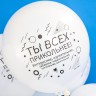 Шар (12''/30 см) Семантика стиля, Хвалилки, Белый, пастель, 2 ст - в магазине «ШарикClub»