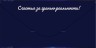 Конверты для денег, С Днем Рождения! (неоновые подарки) - в магазине «ШарикClub»