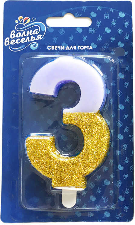Свеча Цифра, 3 Золотой глиттер, Сиреневый, с блестками, 7,5 см - в магазине «ШарикClub»
