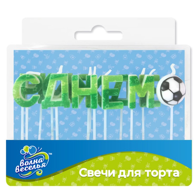 Свечи Буквы С Днем Рождения (футбол), 7 см - в магазине «ШарикClub»