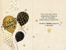 Открытка, С Днем Рождения! (воздушные шары), Металлик, 12,3*19 см - в магазине «ШарикClub»