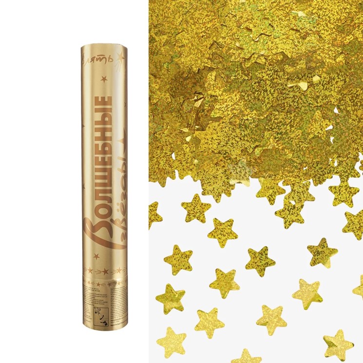 Пневмохлопушка (12/30 см), Звезды фольга, Золото, Голография - в магазине «ШарикClub»