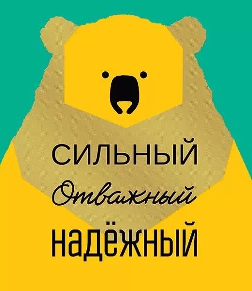 Открытка, Сильный, Отважный, Надежный, Металлик, 13,8*15,8 см - в магазине «ШарикClub»