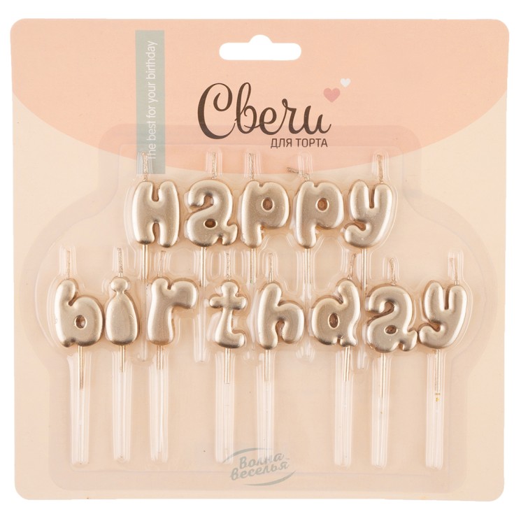 Свечи Буквы Happy Birthday, на шпажке, Розовое Золото, Металлик, 1,5*2,5 + 4,5 см, с держат. - в магазине «ШарикClub»