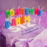 Свечи Буквы С Днем Рождения, Ассорти, 2,5 см - в магазине «ШарикClub»