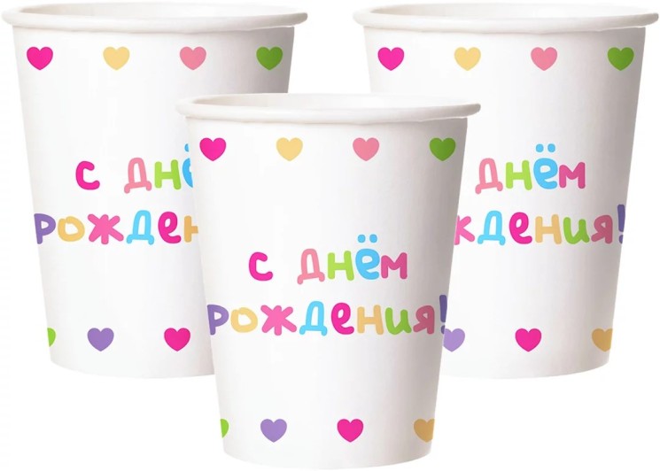 Стаканы (250 мл) С Днем Рождения (цветные буквы), Белый, 6 шт. - в магазине «ШарикClub»