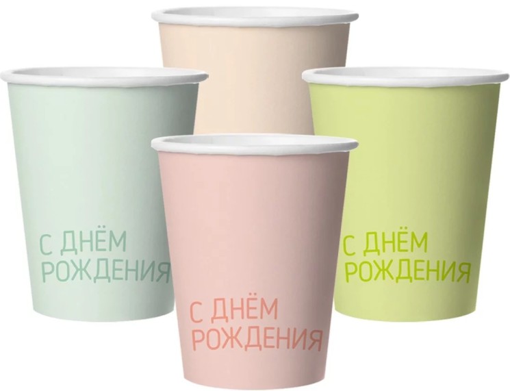 Стаканы (250 мл) С Днем Рождения, Классика, Ассорти, 6 шт. - в магазине «ШарикClub»