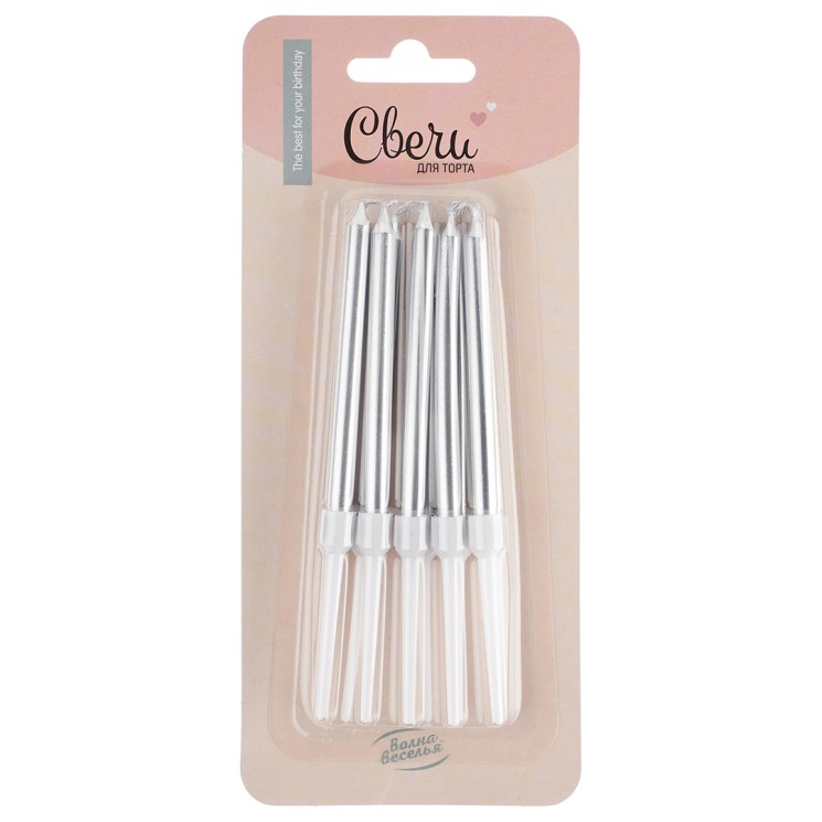 Свечи Серебро, Металлик, 0,6*8 + 4 см, 10 шт. с держат. - в магазине «ШарикClub»