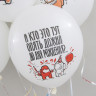 Шар (12''/30 см) Игра Среди Нас, С Днем Рождения!, Белый, пастель, 1 ст - в магазине «ШарикClub»