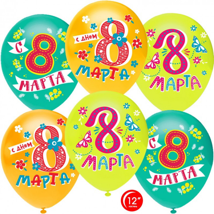 Шар (12''/30 см) 8 Марта, Весенний праздник, Ассорти, пастель, 1 ст - в магазине «ШарикClub»