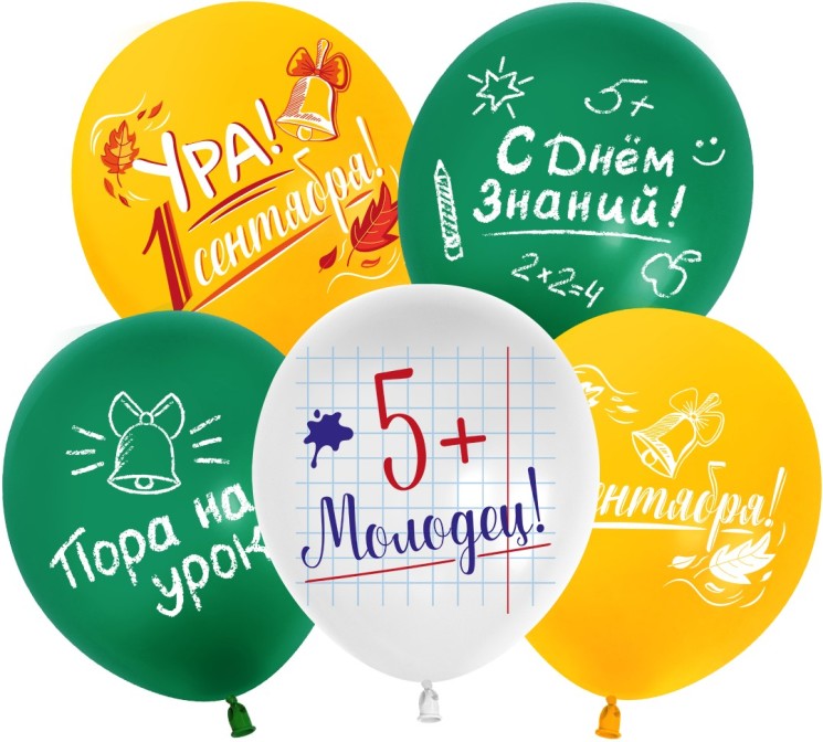 Шар (12''/30 см) Ура, 1 Сентября!, Ассорти, пастель - в магазине «ШарикClub»