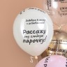 Шар (12''/30 см) Школьные цитаты, Прозрачный, кристалл - в магазине «ШарикClub»