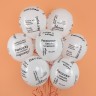 Шар (12''/30 см) Школьные цитаты, Белый, пастель - в магазине «ШарикClub»