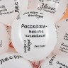 Шар (12''/30 см) Школьные цитаты, Белый, пастель - в магазине «ШарикClub»