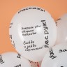 Шар (12''/30 см) Школьные цитаты, Белый, пастель - в магазине «ШарикClub»