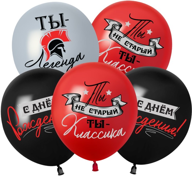 Шар (12''/30 см) Ты Легенда, Ассорти, пастель, 2 ст - в магазине «ШарикClub»