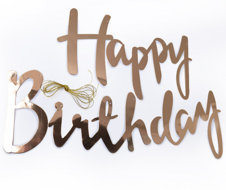 Гирлянда Happy Birthday (курсив), Розовое Золото, Металлик, 500 см - в магазине «ШарикClub»