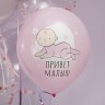 Шар (12''/30 см) Ура, Девочка!, Белый/Розовый, пастель - в магазине «ШарикClub»