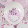 Шар (12''/30 см) Ура, Девочка!, Белый/Розовый, пастель - в магазине «ШарикClub»