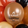 Шар (12''/30 см) Лучшему Мужчине, Ассорти, пастель, 2 ст - в магазине «ШарикClub»