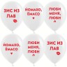 Шар (12''/30 см) Люби Меня, Люби, Белый, пастель - в магазине «ШарикClub»