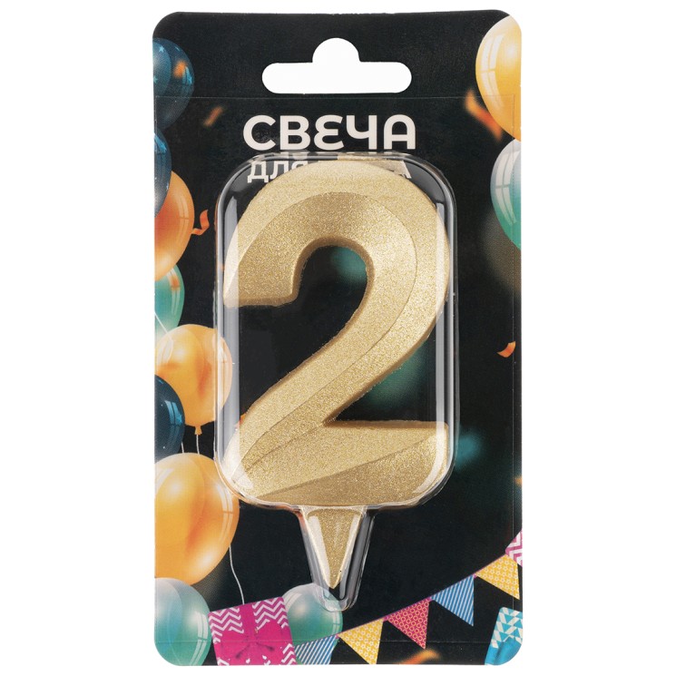 Свеча Цифра, 2 Грани, Золото, 7 см - в магазине «ШарикClub»